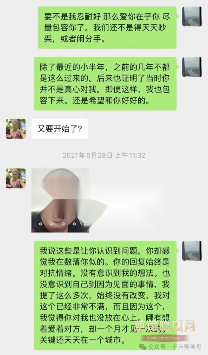 分手聊天记录3.jpg