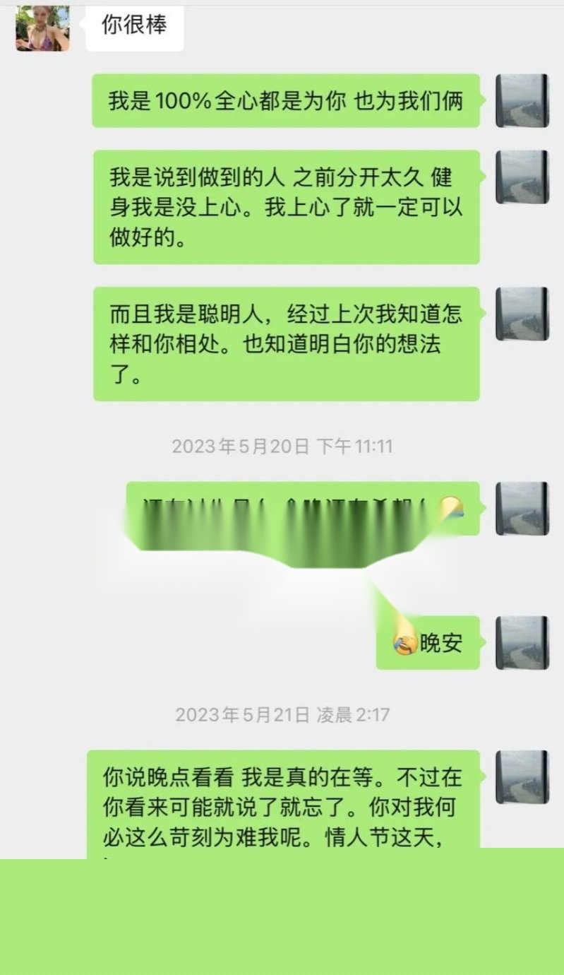 分手聊天记录9.jpg