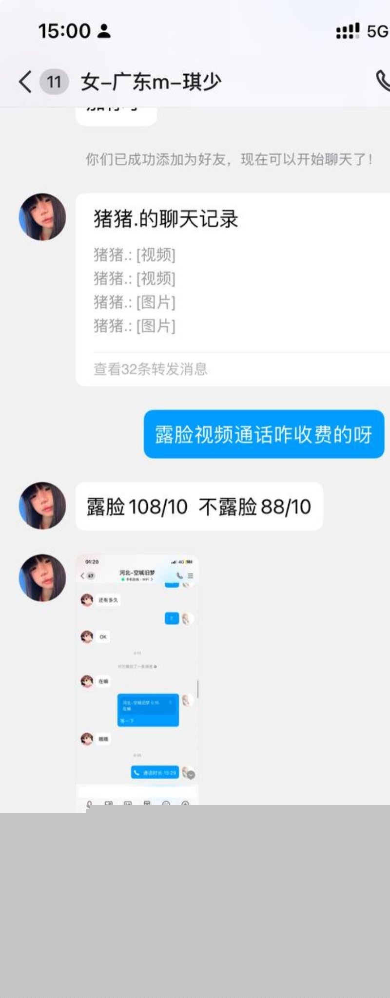 广东母狗林美琦1.jpg 广东母狗林美琦1.jpg