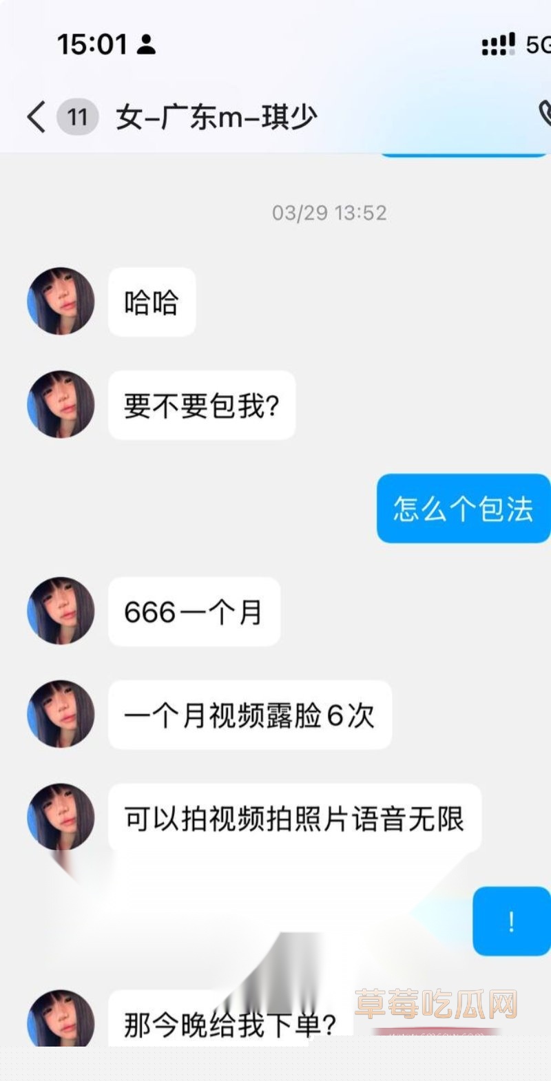 广东母狗林美琦2.jpg 广东母狗林美琦2.jpg
