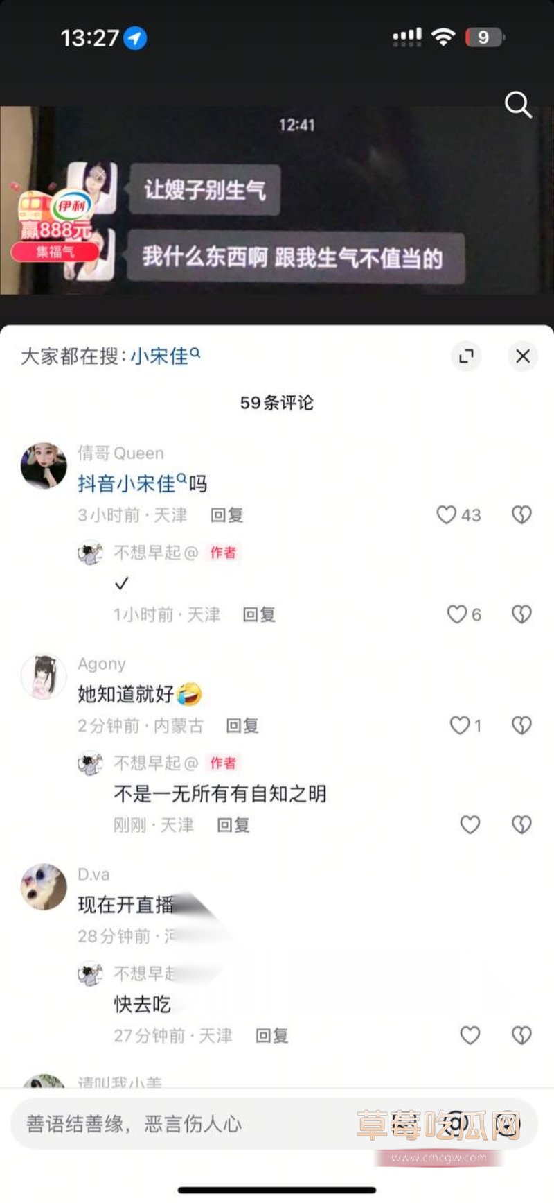 网红小宋佳知三当三5.jpg 网红小宋佳知三当三5.jpg