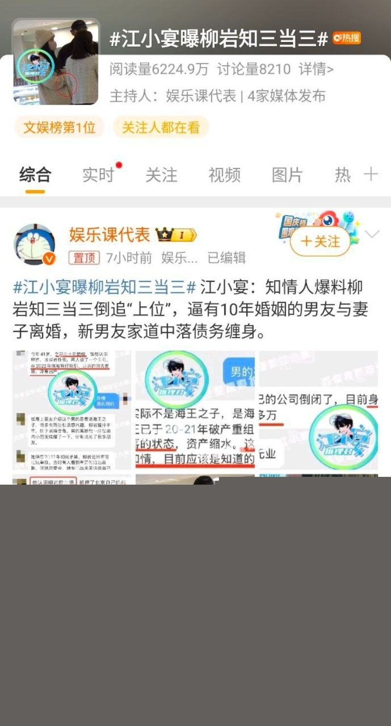 柳岩7.jpg 柳岩7.jpg