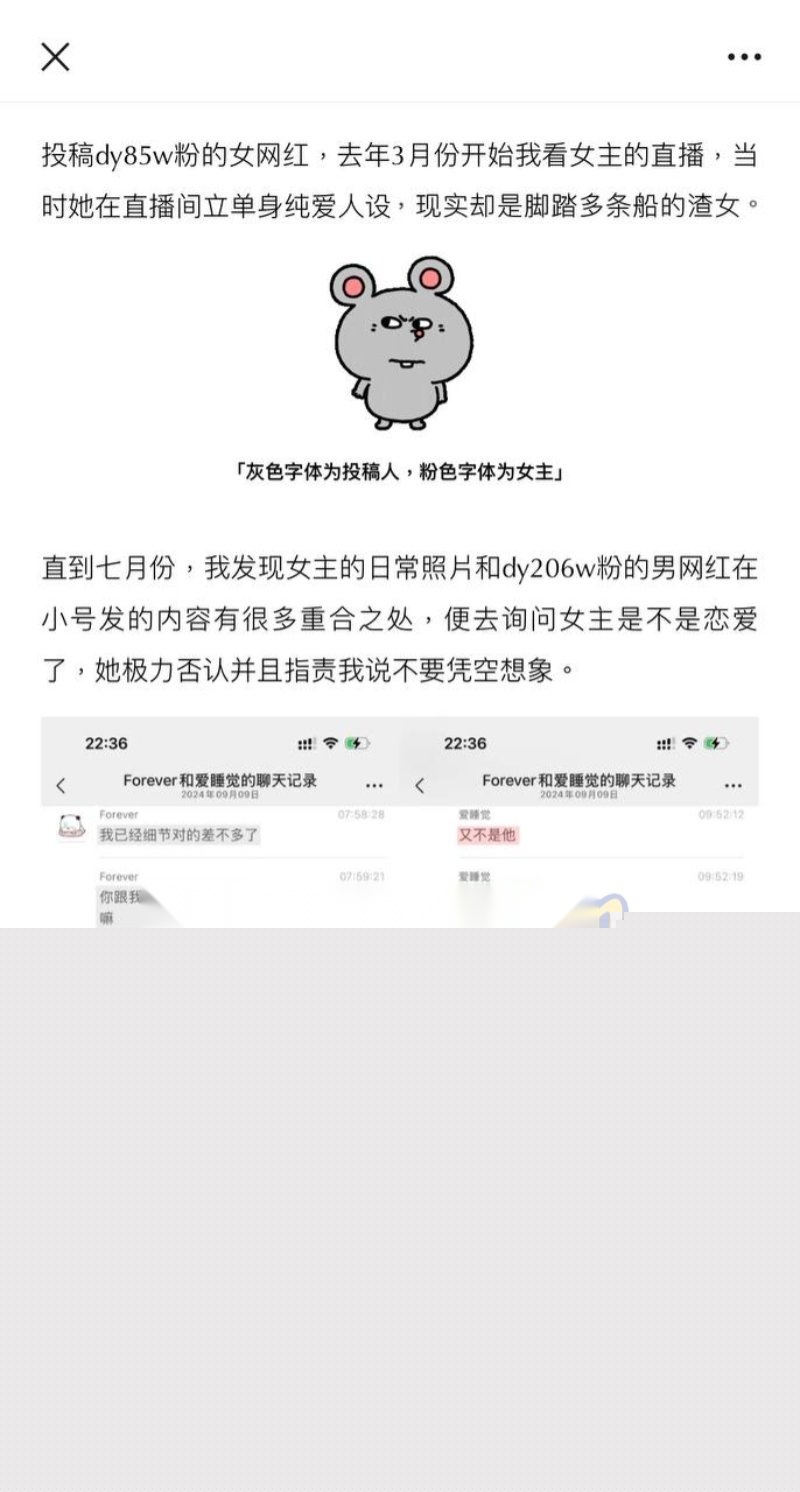 爆料事件1.jpg 爆料事件1.jpg