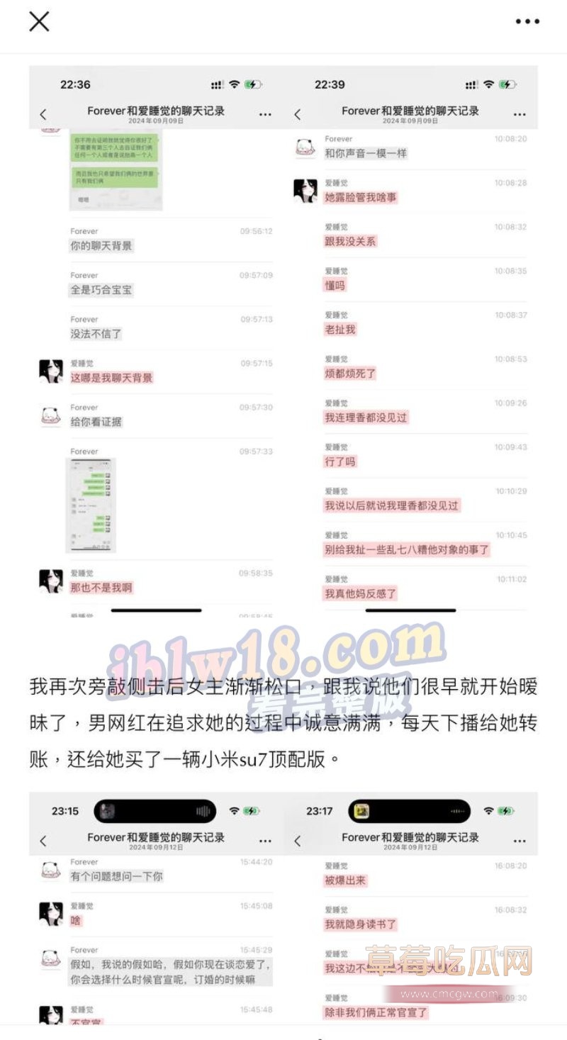 爆料事件2.jpg 爆料事件2.jpg