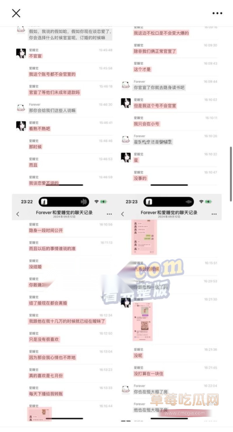 爆料事件3.jpg 爆料事件3.jpg