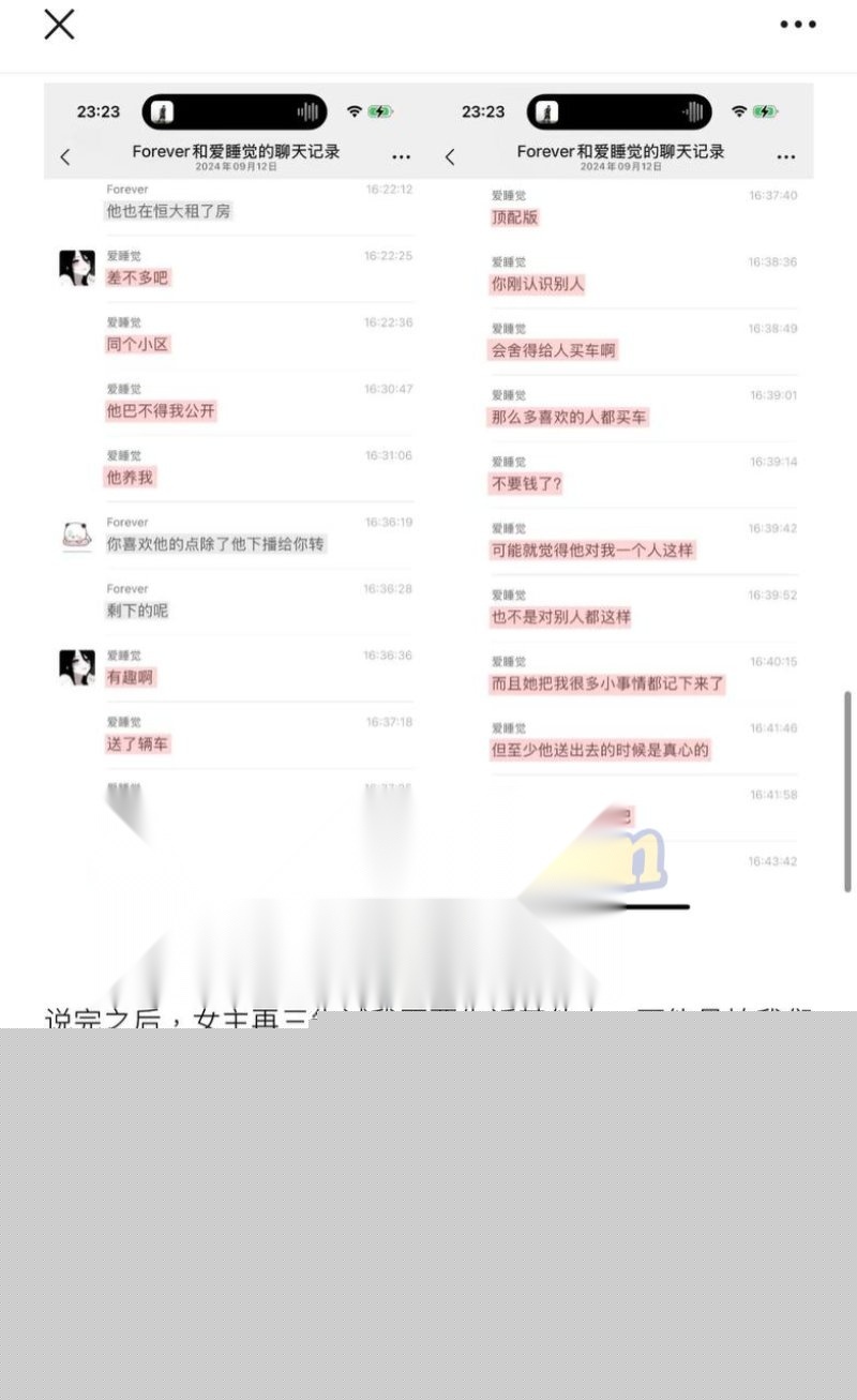 爆料事件4.jpg 爆料事件4.jpg