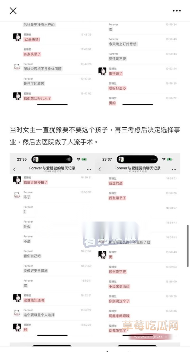 爆料事件7.jpg 爆料事件7.jpg