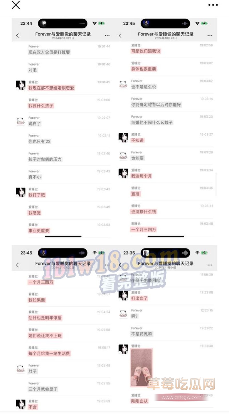 爆料事件8.jpg 爆料事件8.jpg