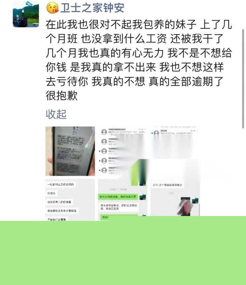 发朋友圈认错图4.jpg