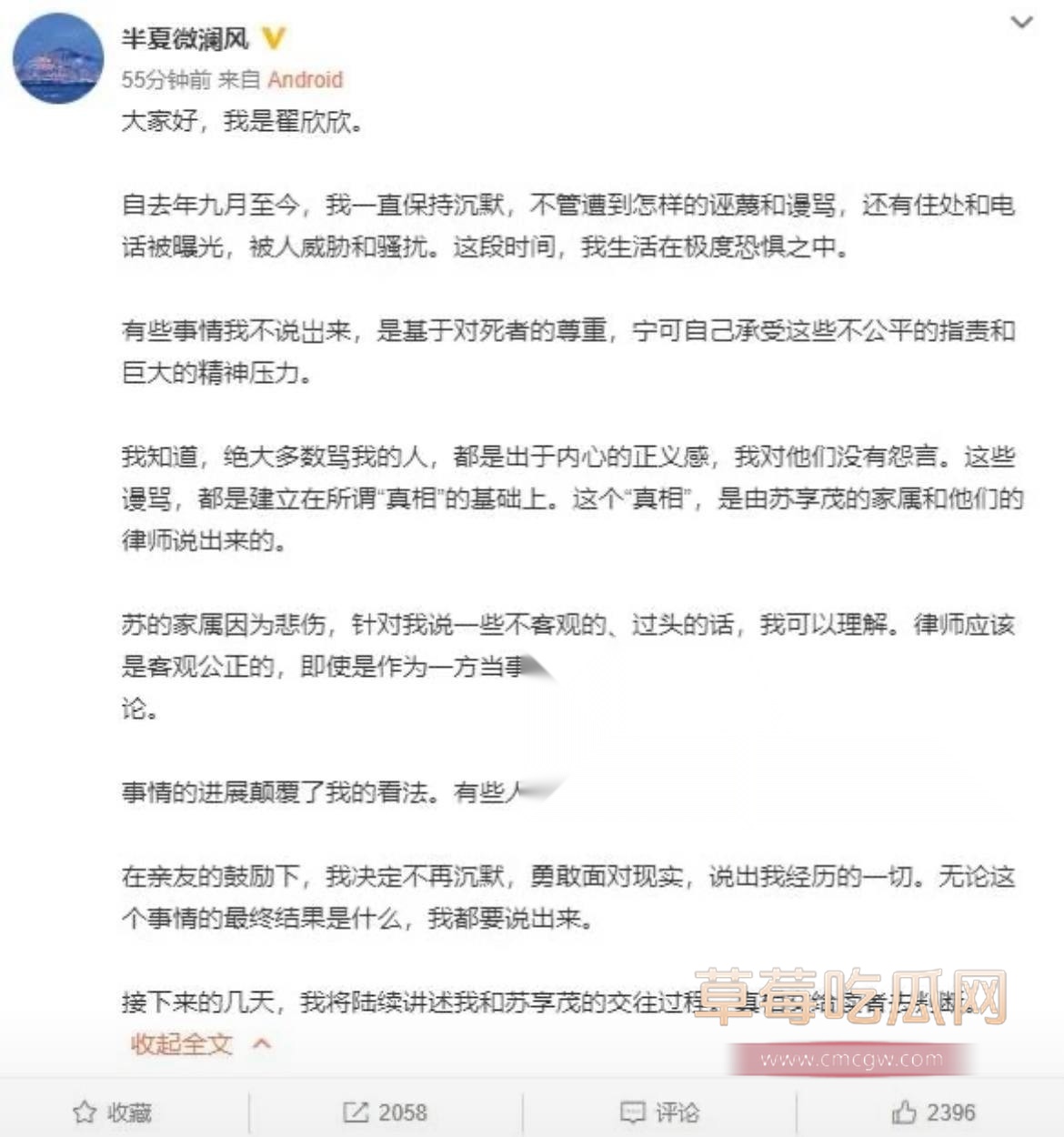 翟欣欣案件前情4.jpg