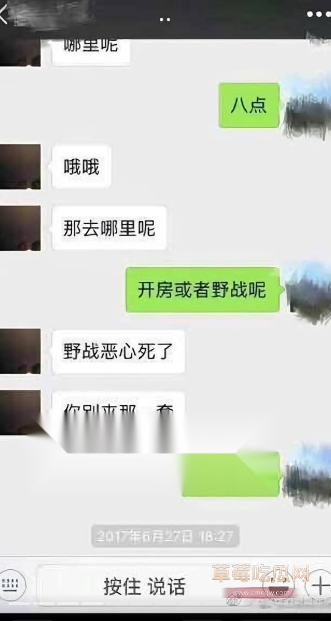 翟欣欣聊天记录5.jpg