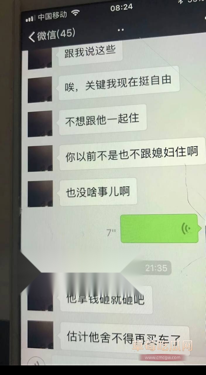 翟欣欣聊天记录6.jpg