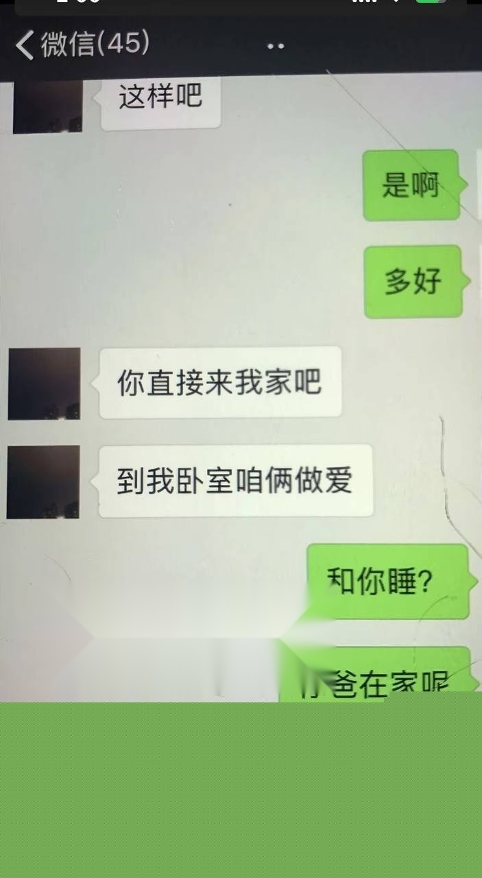 翟欣欣聊天记录13.jpg