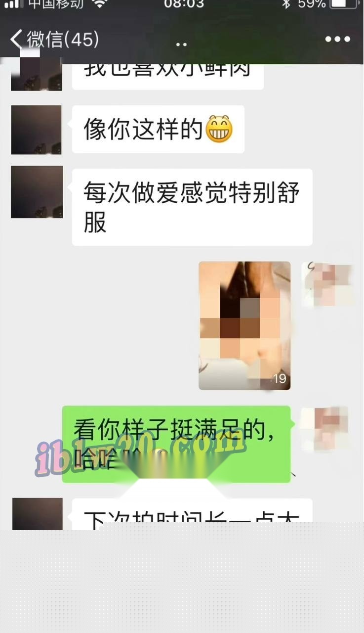 翟欣欣聊天记录14.jpg