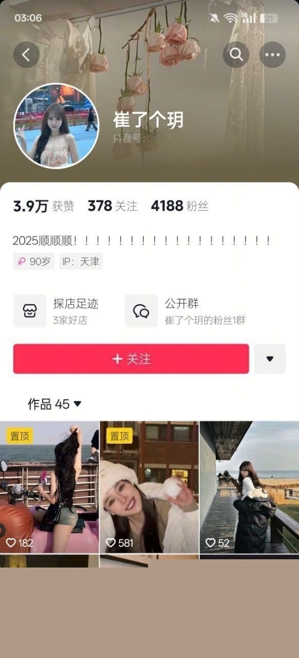 天津理工大学崔玥1.jpg 天津理工大学崔玥1.jpg