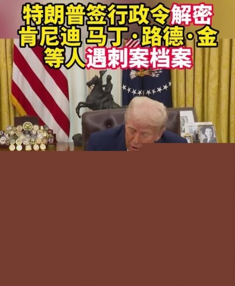 肯尼迪遇刺档案1.jpg 肯尼迪遇刺档案1.jpg