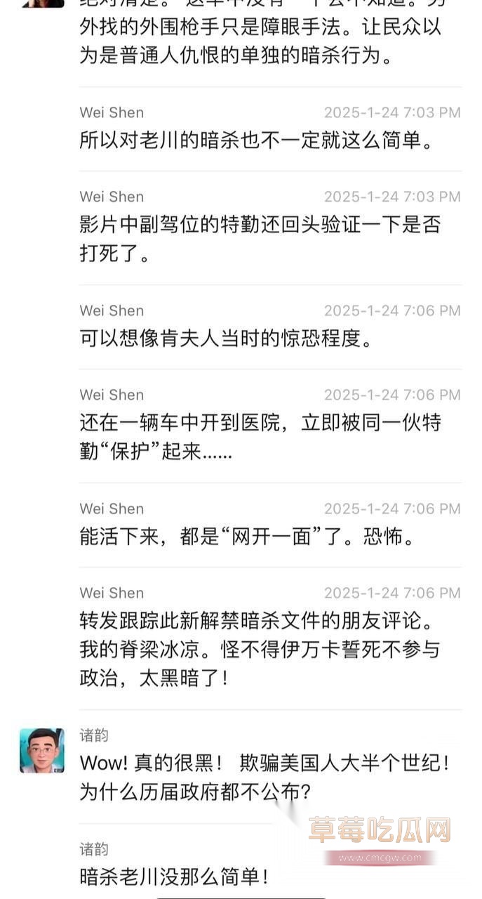 肯尼迪遇刺档案2.jpg 肯尼迪遇刺档案2.jpg