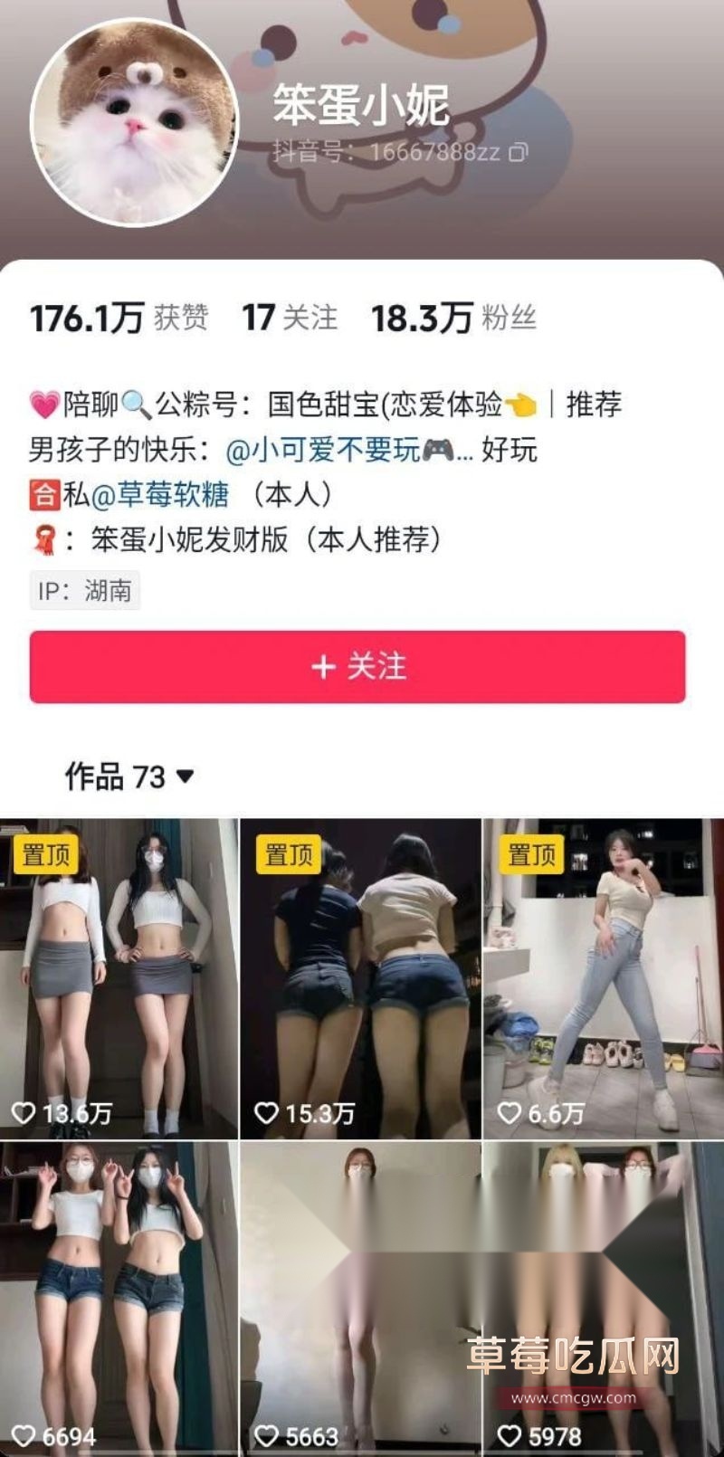 双人同框跳脱衣舞1.jpg