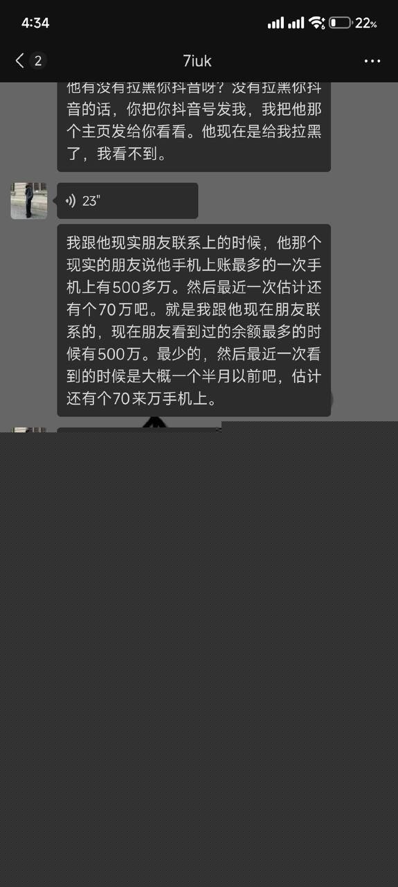 王者荣耀肥猪骗钱6.jpg 王者荣耀肥猪骗钱6.jpg