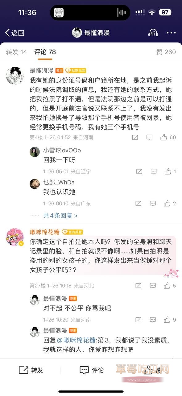 王者荣耀肥猪骗钱7.jpg 王者荣耀肥猪骗钱7.jpg