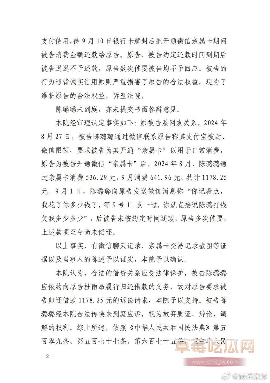 王者荣耀肥猪骗钱13.jpg 王者荣耀肥猪骗钱13.jpg