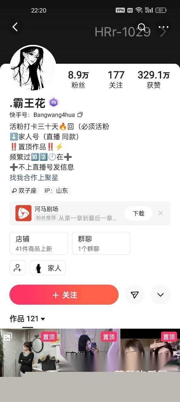 霸王花4.jpg 霸王花4.jpg