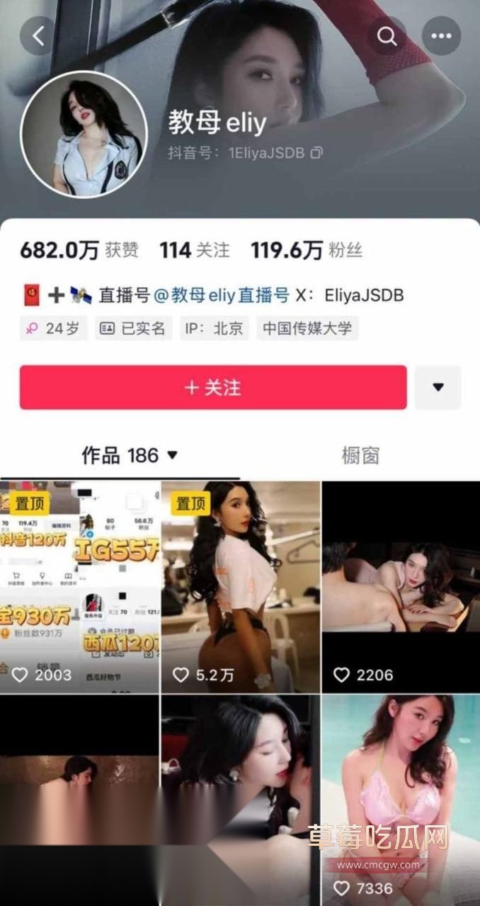 教母塌房1.jpg 教母塌房1.jpg