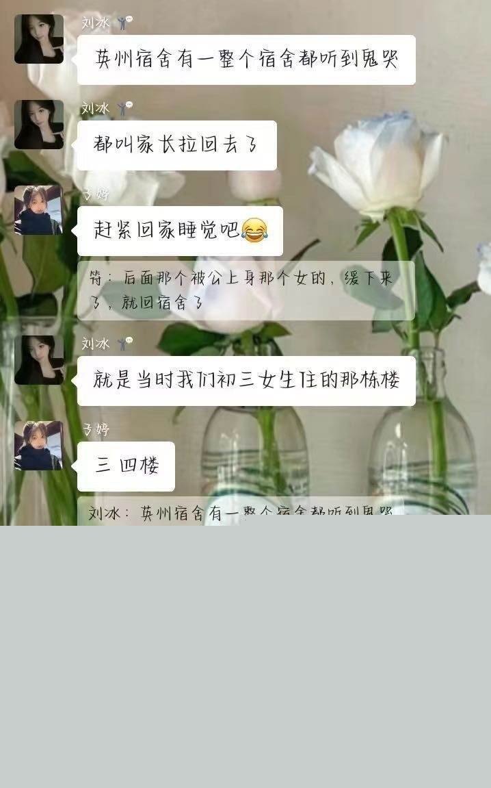 海南师范大学闹鬼事件5.jpg 海南师范大学闹鬼事件5.jpg