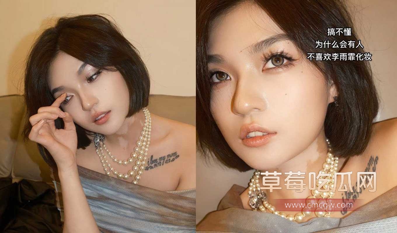 李雨霏爆料 李雨霏爆料