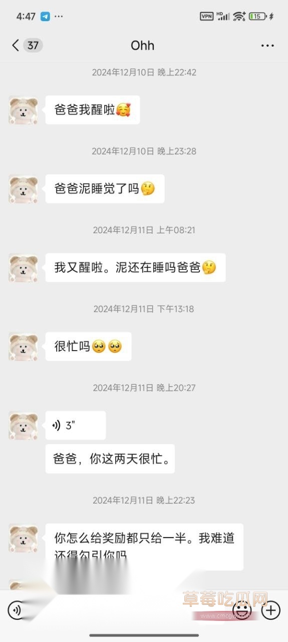 聊天记录3.jpg 聊天记录3.jpg