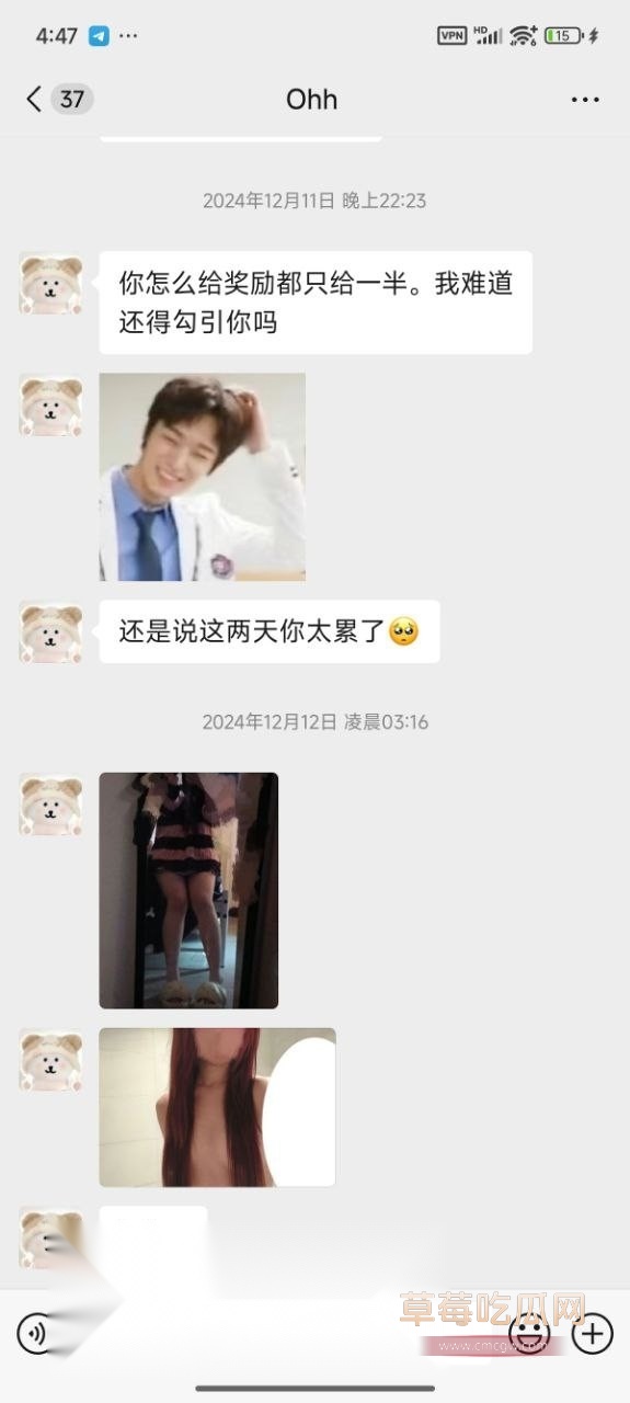 聊天记录4.jpg 聊天记录4.jpg