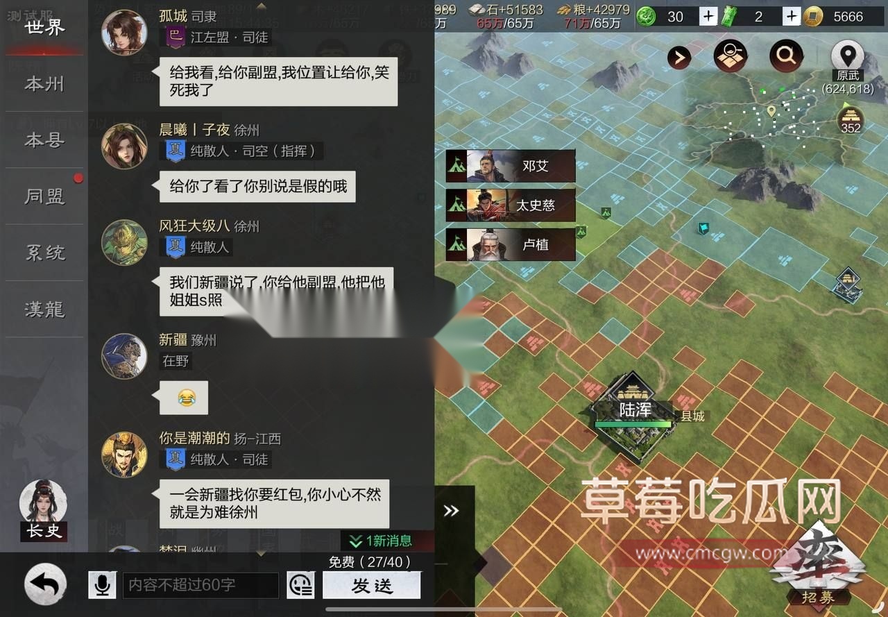 率土之滨女友裸照换官位0.jpg 率土之滨女友裸照换官位0.jpg