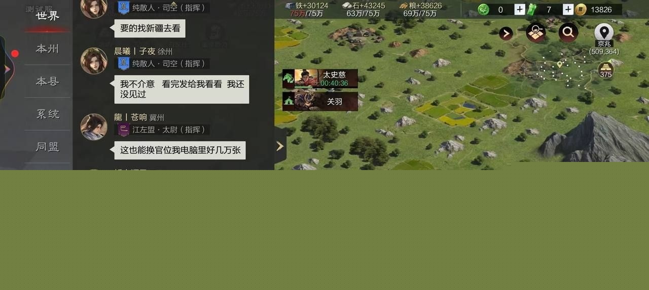 率土之滨女友裸照换官位1.jpg 率土之滨女友裸照换官位1.jpg