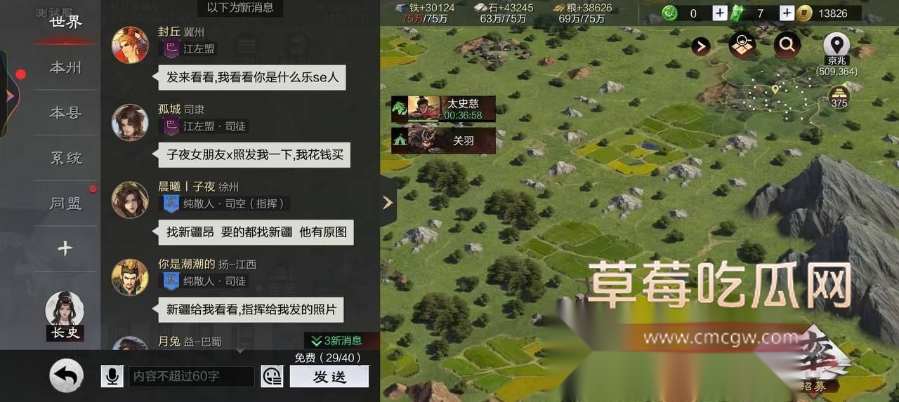 率土之滨女友裸照换官位3.jpg 率土之滨女友裸照换官位3.jpg