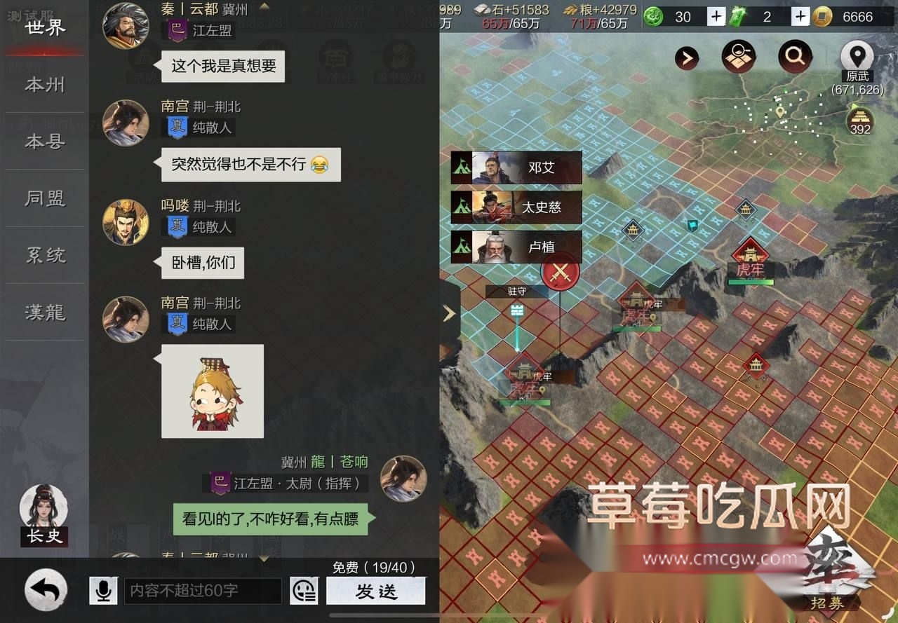 率土之滨女友裸照换官位4.jpg 率土之滨女友裸照换官位4.jpg