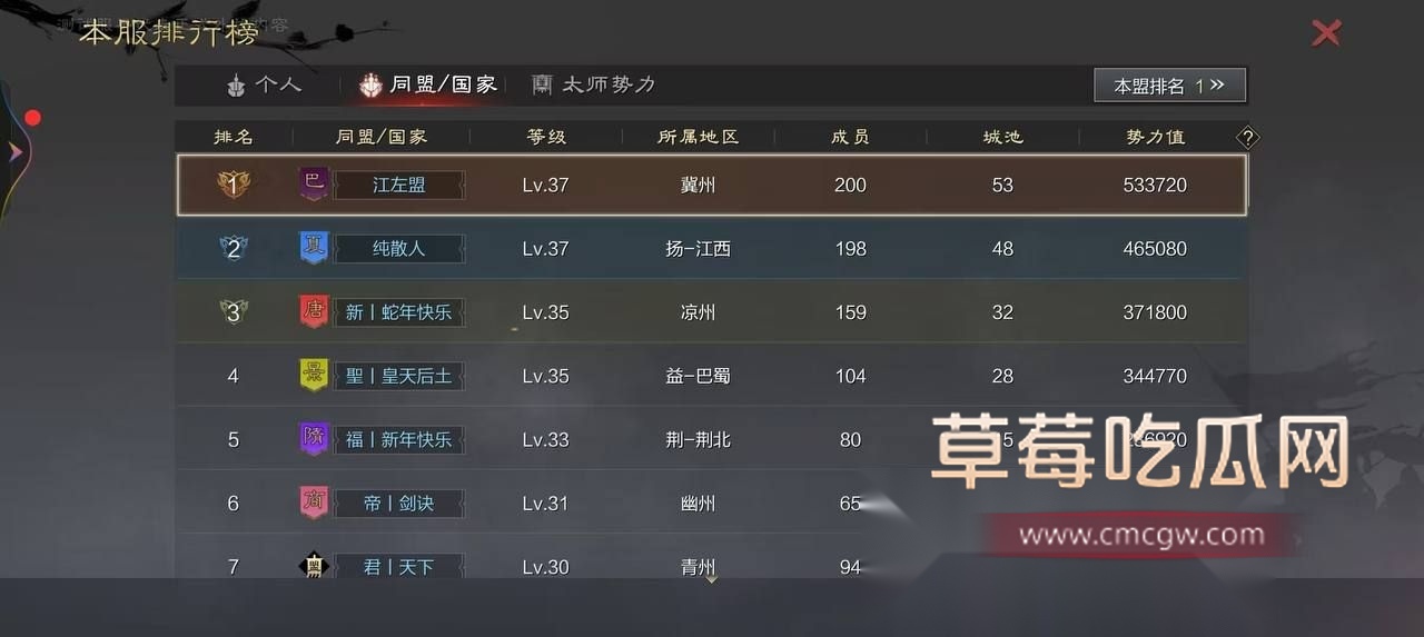 率土之滨女友裸照换官位5.jpg 率土之滨女友裸照换官位5.jpg