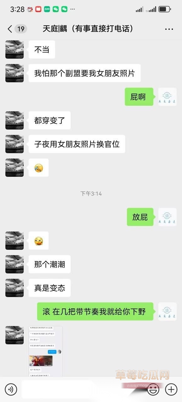 率土之滨女友裸照换官位6.jpg 率土之滨女友裸照换官位6.jpg