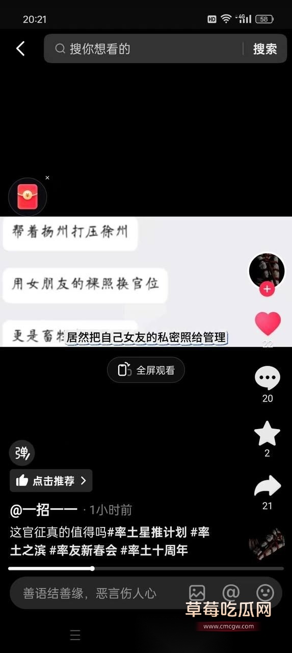 率土之滨女友裸照换官位8.jpg 率土之滨女友裸照换官位8.jpg