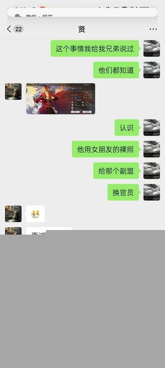 率土之滨女友裸照换官位9.jpg 率土之滨女友裸照换官位9.jpg