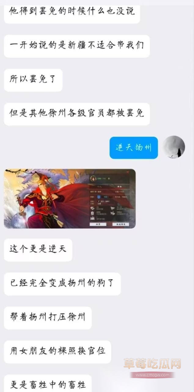 率土之滨女友裸照换官位10.jpg 率土之滨女友裸照换官位10.jpg