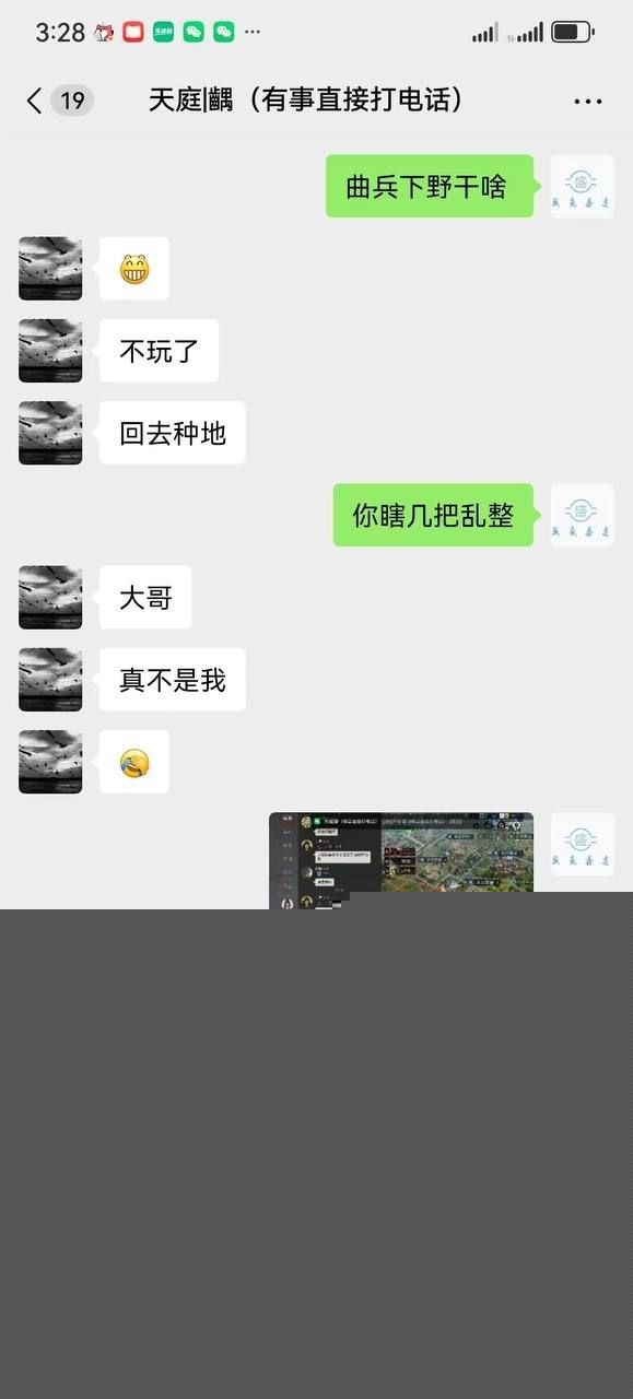 率土之滨女友裸照换官位12.jpg 率土之滨女友裸照换官位12.jpg