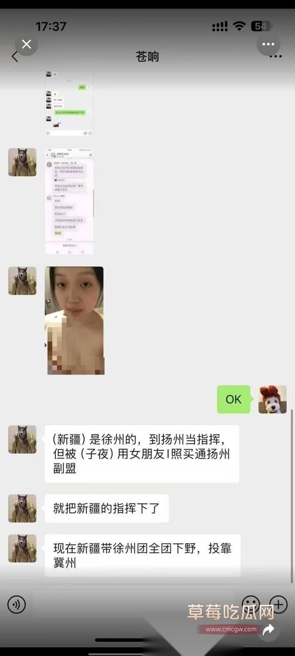 率土之滨女友裸照换官位14.jpg 率土之滨女友裸照换官位14.jpg