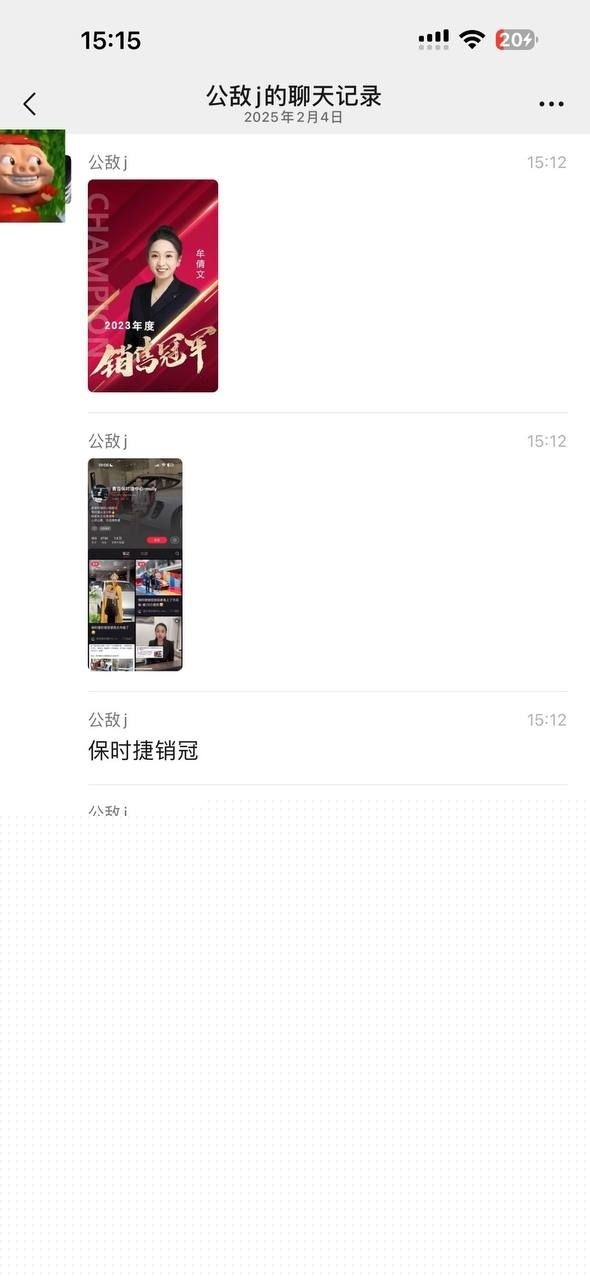 保时捷销冠牟倩文1.jpg 保时捷销冠牟倩文1.jpg