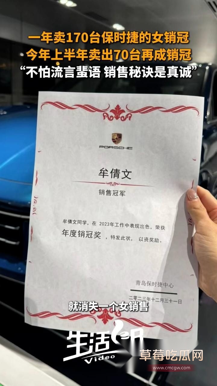 保时捷销冠牟倩文3.jpg 保时捷销冠牟倩文3.jpg