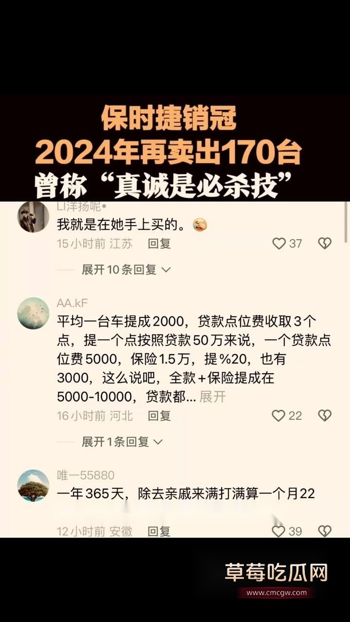 保时捷销冠牟倩文4.jpg 保时捷销冠牟倩文4.jpg