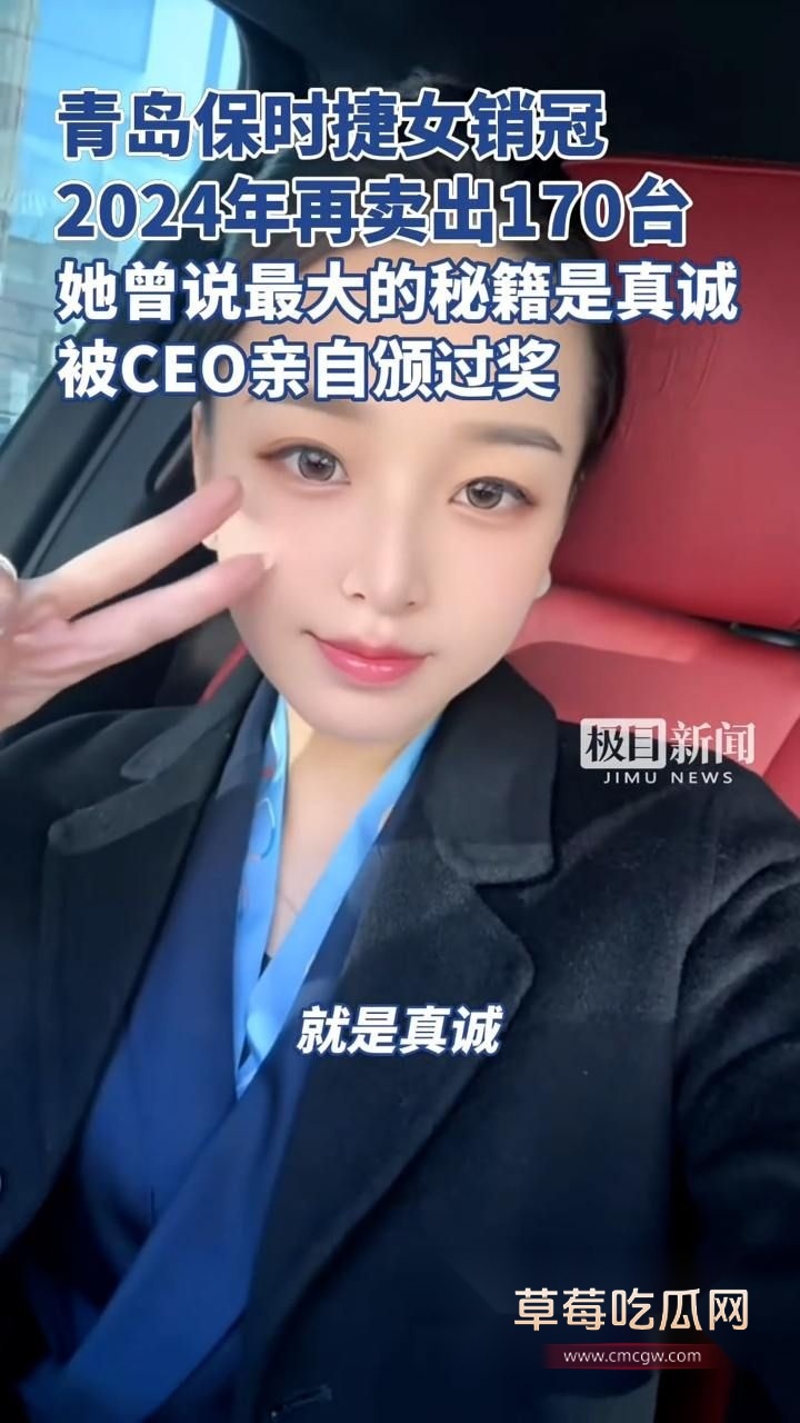 保时捷销冠牟倩文7.jpg 保时捷销冠牟倩文7.jpg