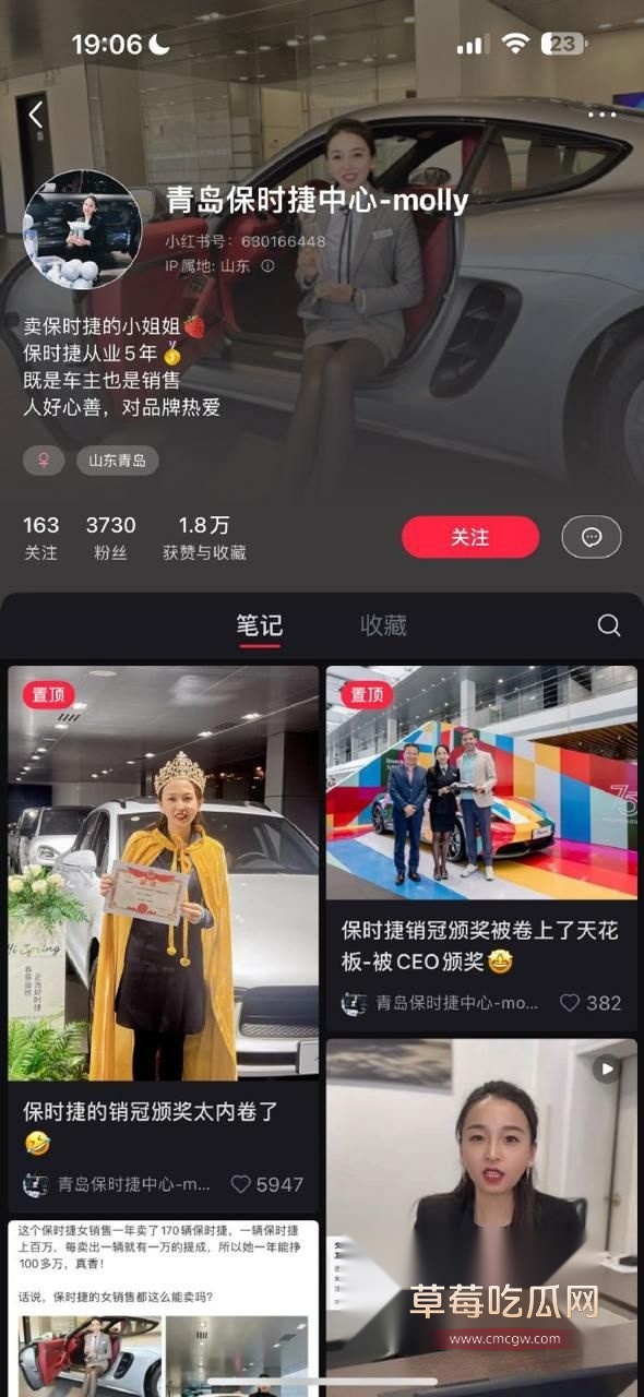 保时捷销冠牟倩文10.jpg 保时捷销冠牟倩文10.jpg