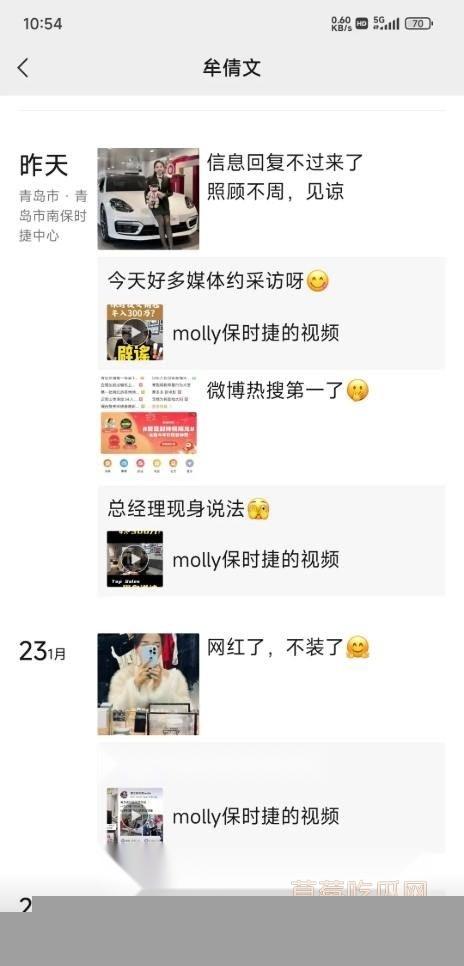 保时捷销冠牟倩文11.jpg 保时捷销冠牟倩文11.jpg