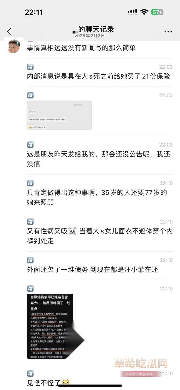 大s去世2.jpg 大s去世2.jpg