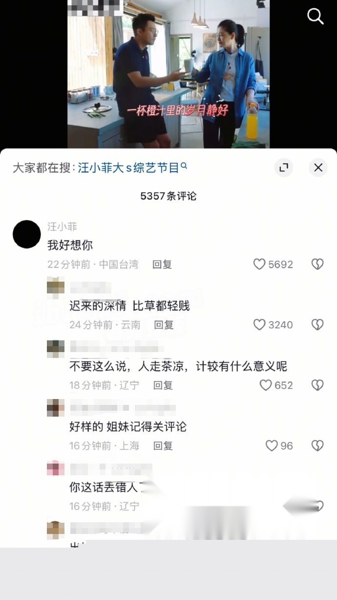 大S汪小菲5.jpg 大S汪小菲5.jpg